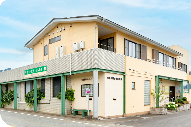 池田内科小児科医院